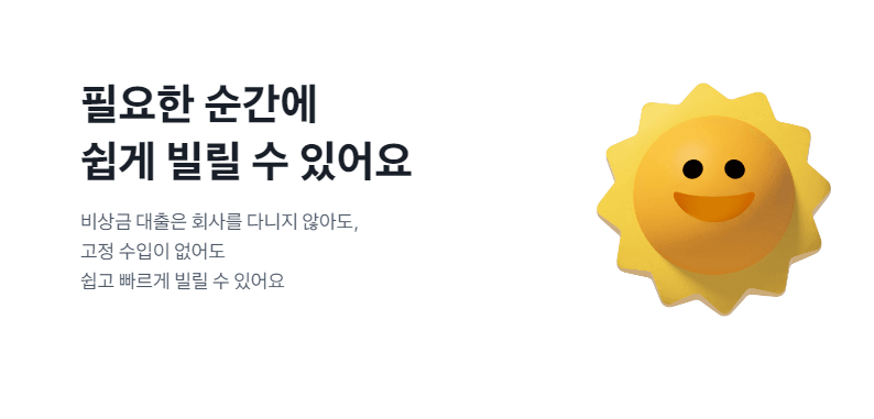 모바일 소액