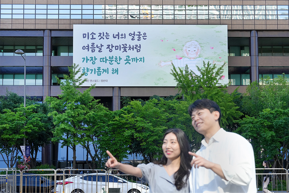 #광화문글판 #광화문 #교보생명 #교보문고 #광글여름편 #광화문글판여름편