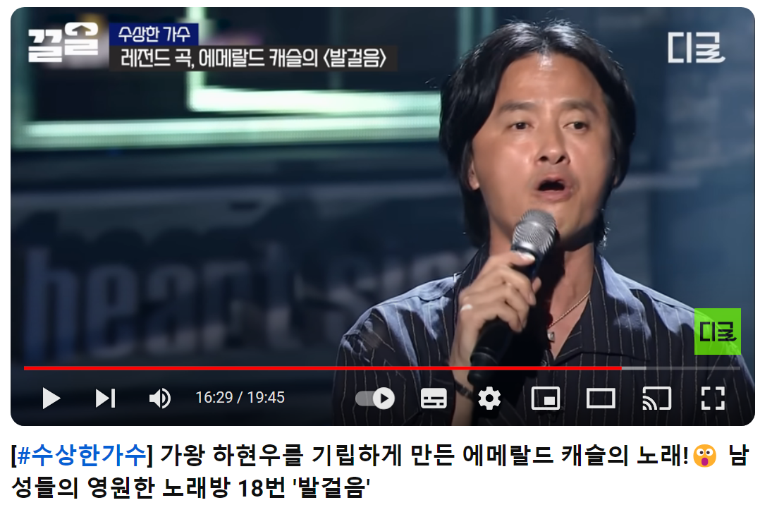 에메랄드-캐슬-발걸음