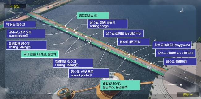 잠수교 뚜벅뚜벅 축제 조감도