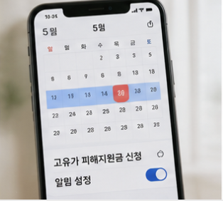 출생연도 기준 확인