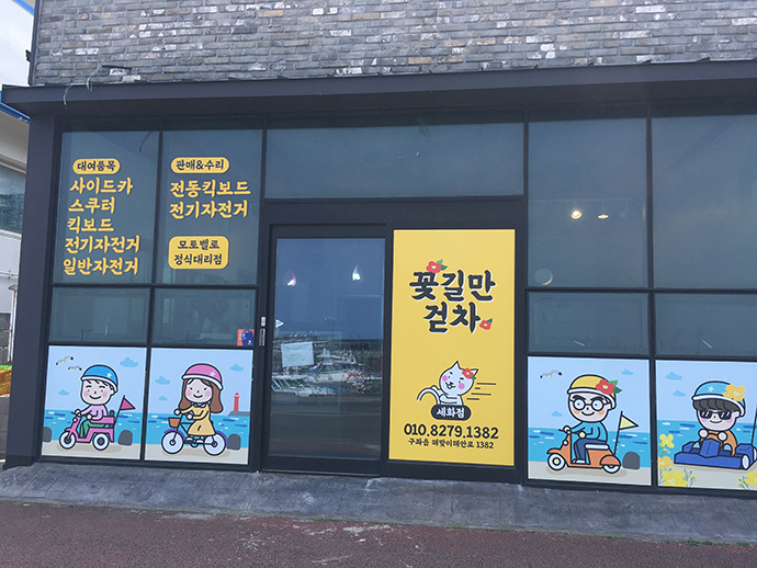 꽃길만걷차-외관