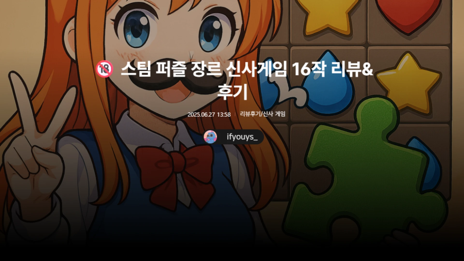 테마에 맞춘 커버 이미지 자연스럽게 처리하기 3