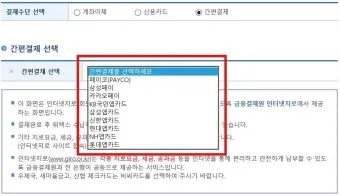 스마트 위택스 홈페이지 바로가기httpswetaxgokr로 납부가이드_22