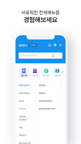 우리은행 우리WON뱅킹 앱