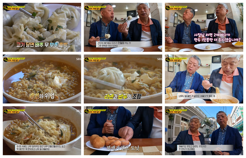 생활의달인 은둔식달