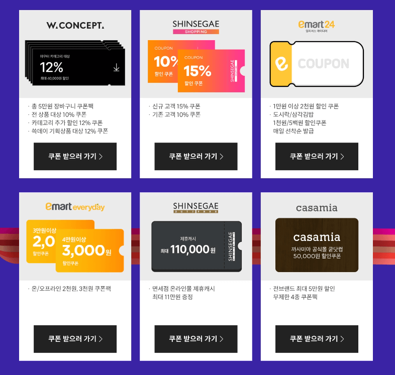 이마트 쓱데이