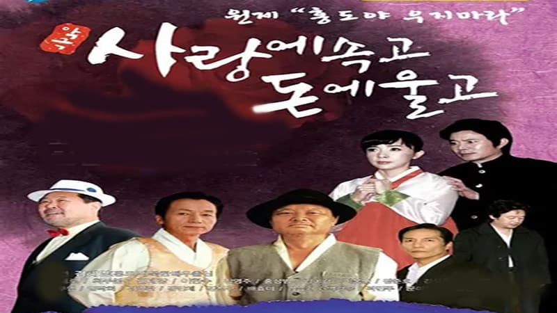 <img src="hongdo-intro.jpg" alt="홍도야 우지 마라 공연 모습">