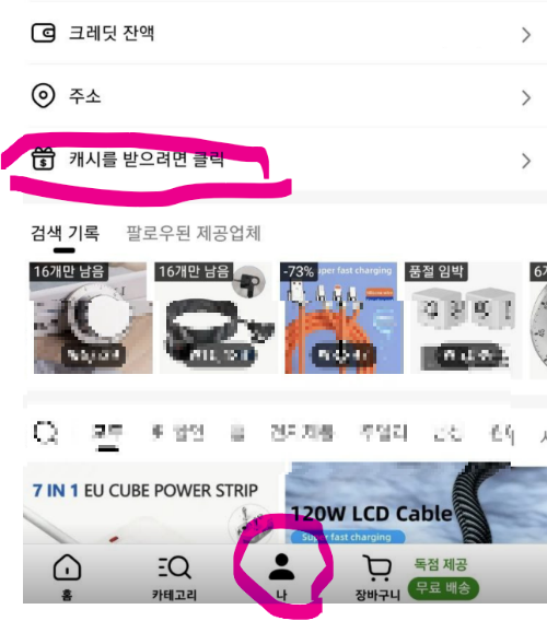 Temu 제휴 커미션 수익 가입 방법