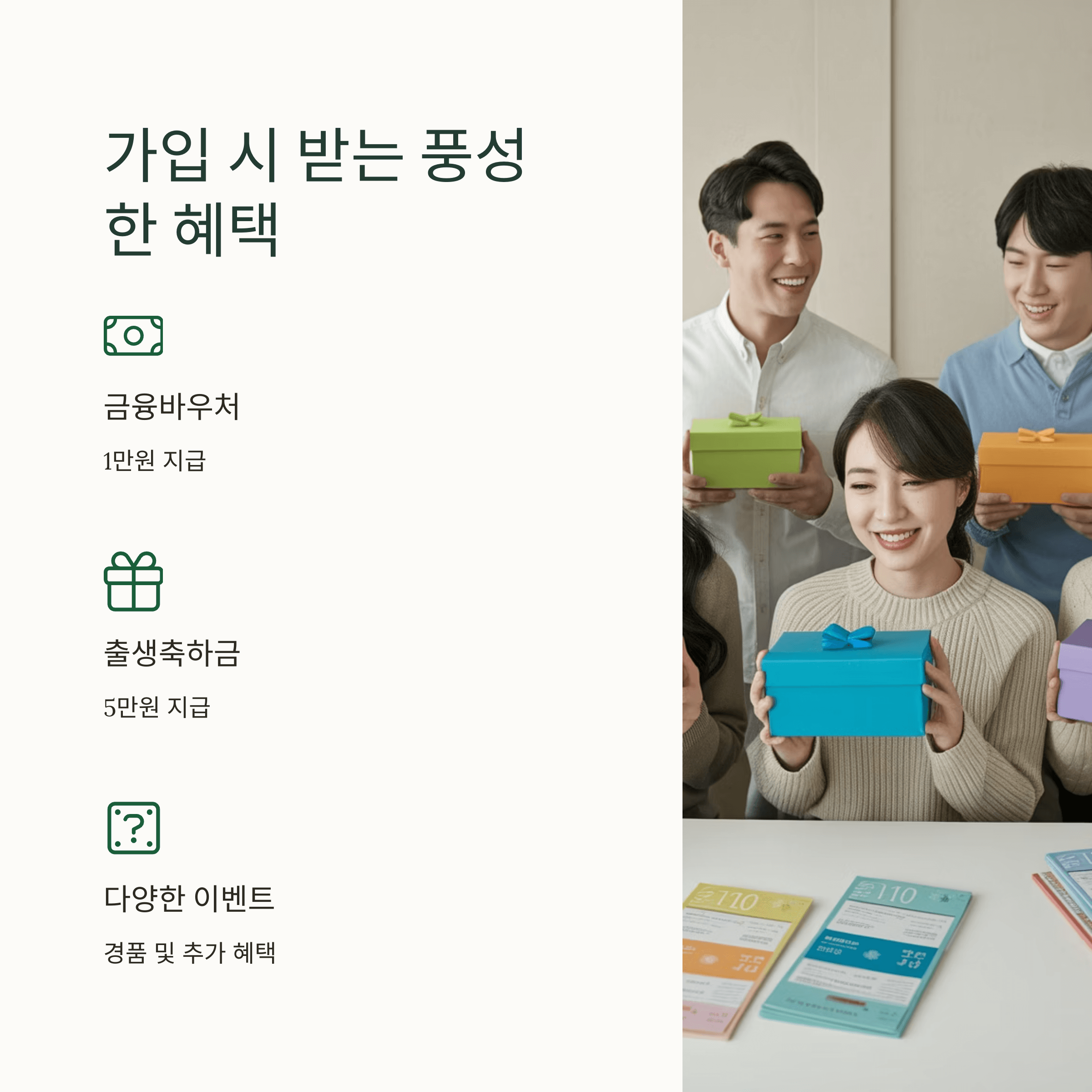 우리 아이 행복 적금2 신청방법