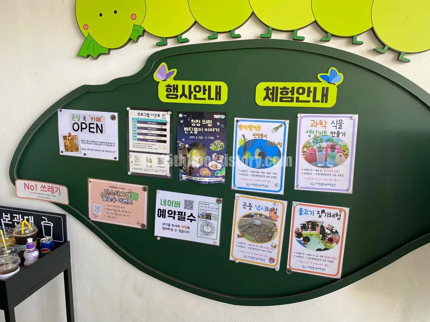 경남 의령 &amp;#39;의령 곤충생태학습관&amp;#39; (프로그램 및 이벤트 안내)