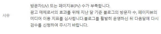 네이버 블로그 - 3주 운영후기