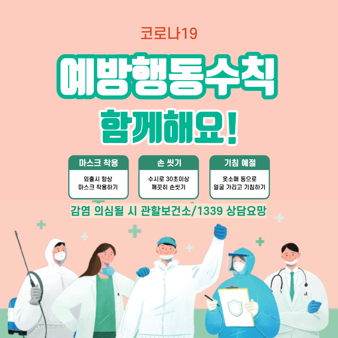 코로나19 후유증