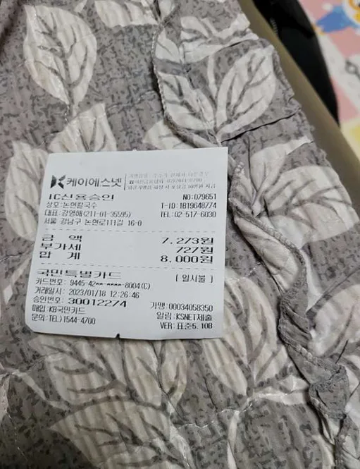 논현손칼국수