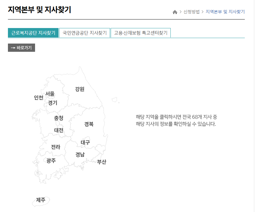 두리누리 사회보험 신청방법