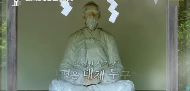 일본 아리타 도잔 신사에 모셔 놓은 이삼평