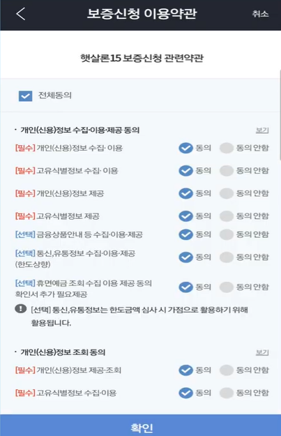 이용약관