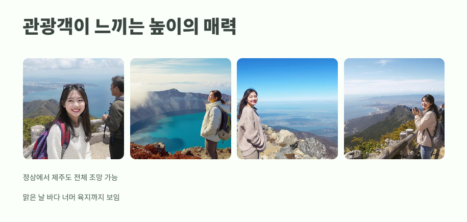 한라산 높이 지금 확인 9