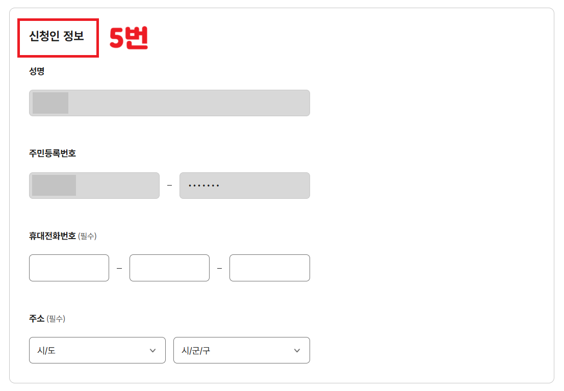 IC주민등록증 발급