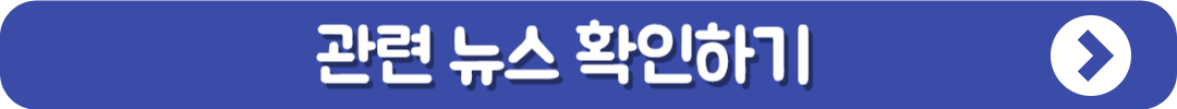 인천시 말라리아 경보 뉴스 확인하기