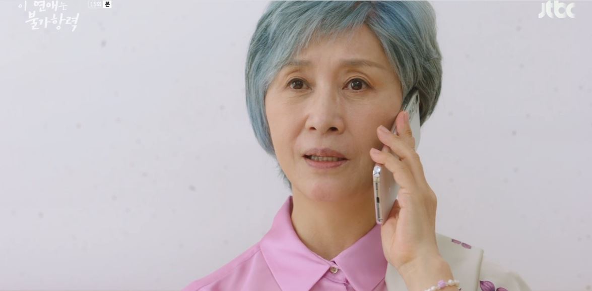 이연애는불가항력_15회