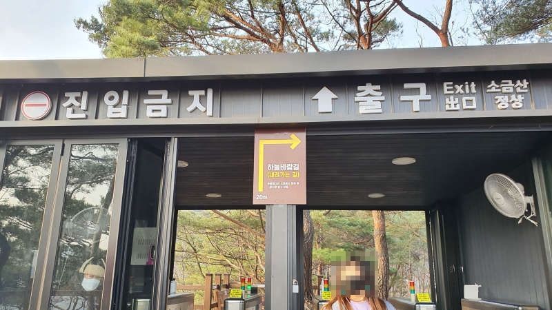 출구