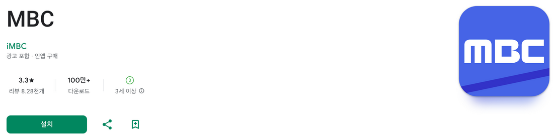 MBC, mbc온에어, 뉴스, 예능, 드라마, 실시간 방송, MBC, MBC every1, MBC DRAMA, MBC M 등 7개의 실시간 온에어 채널