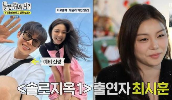 에일리 최시훈 만남 열애