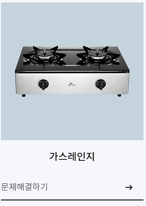 SK매직 고객센터 고장접수 방법, 서비스센터 위치