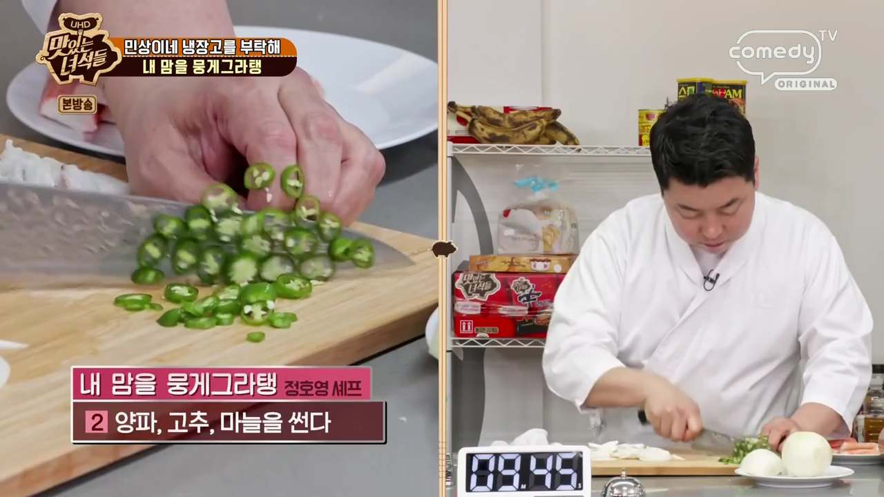 정호영 그라탕 레시피 맛있는녀석들 내 맘을 뭉게그라탱 재료와 만드는 법