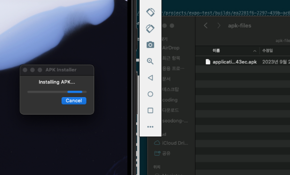APK 파일을 Android 시뮬레이터에 드래그하여 설치하는 과정 화면