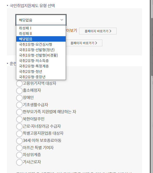 내일배움카드