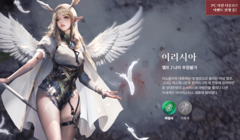 이리시아