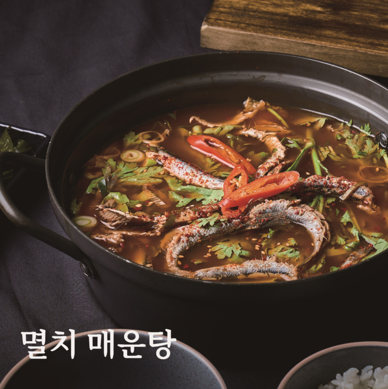 상봉동 0910멸치집