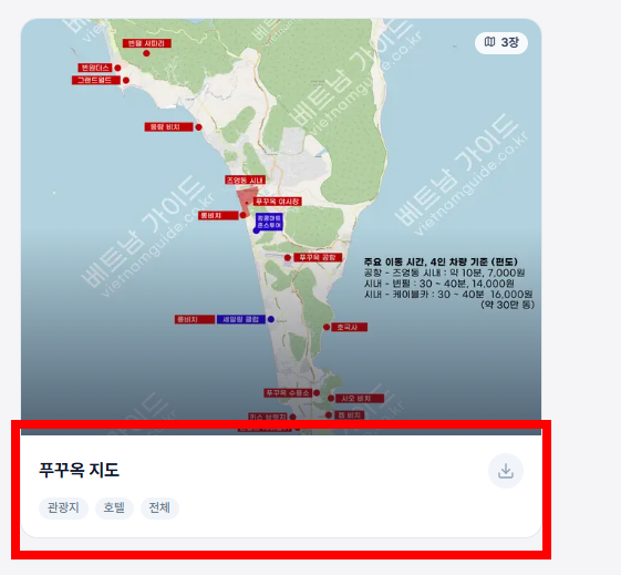 베트남 지도 한글판 한눈에 보기