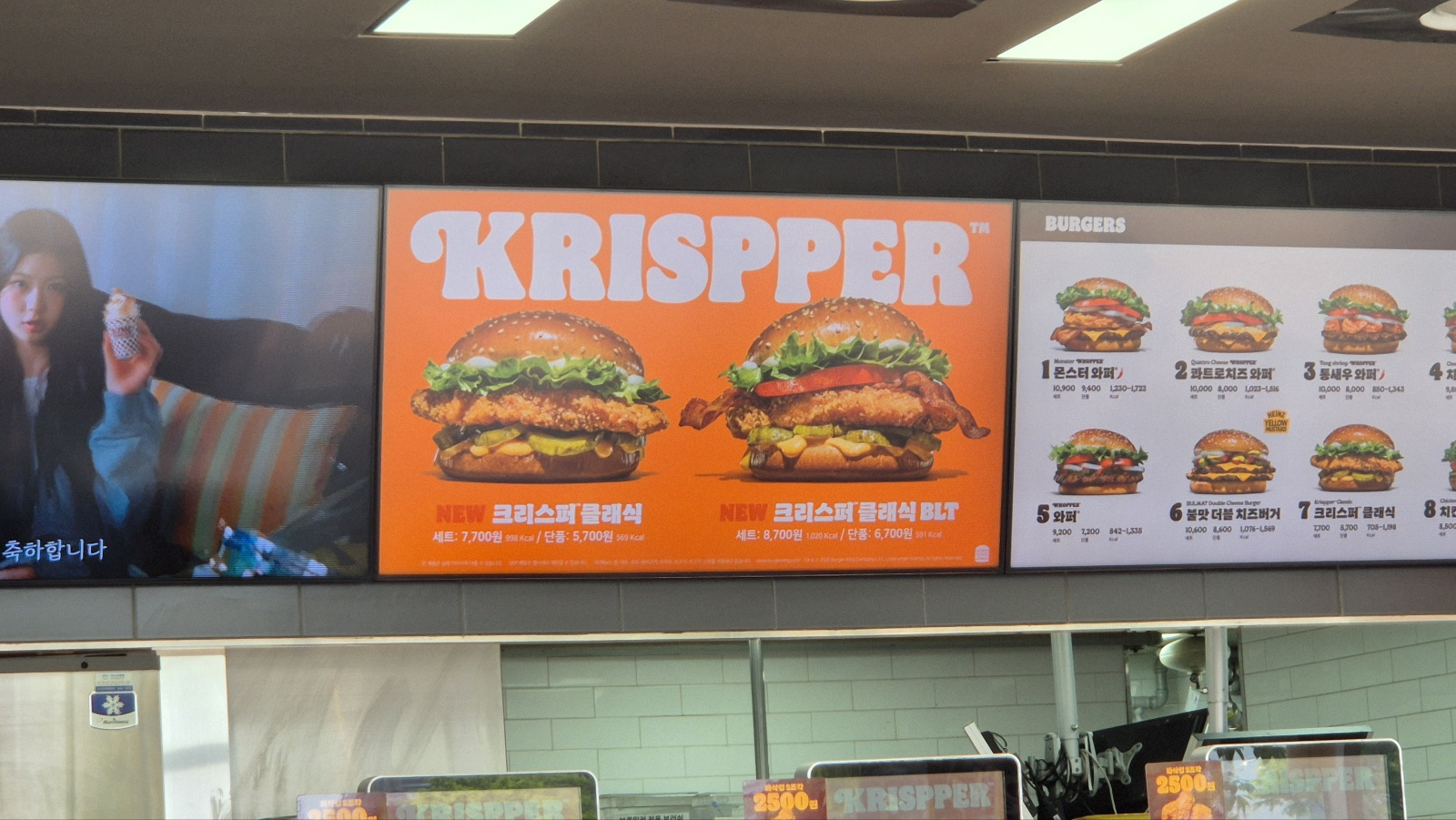 신메뉴 클리스퍼 출시를 알리는 광고판