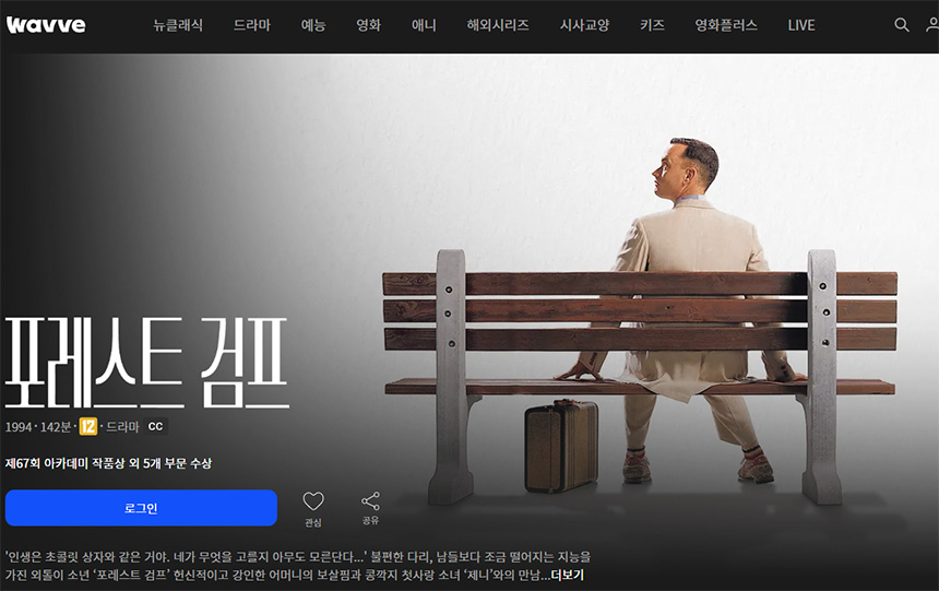 웨이브