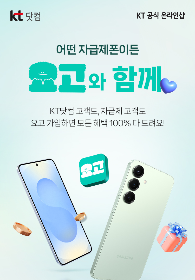 자급제 핸드폰