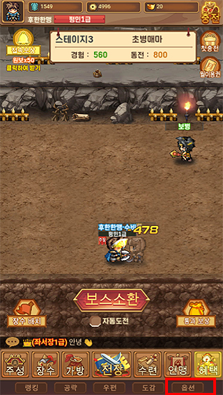 도트-삼국지-실행-화면