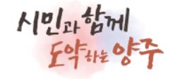 양주시청 여권