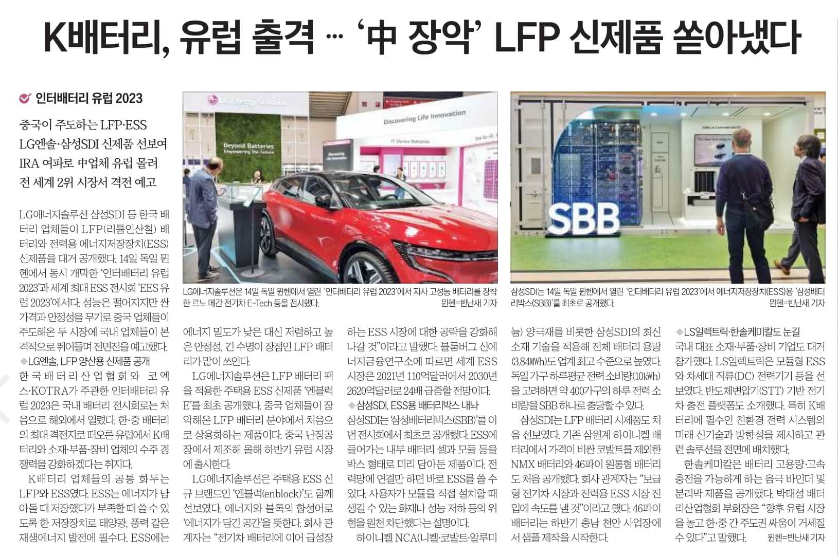 6월 15일 목 신문스크랩15