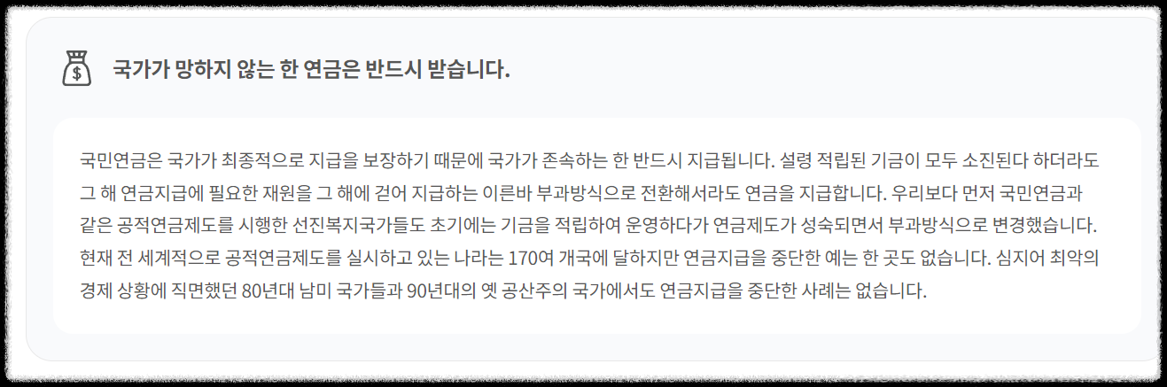 국민연금 관리공단 납입기간 납입금액 조회하기 - undefined - 국민연금 지급현황 국민연금