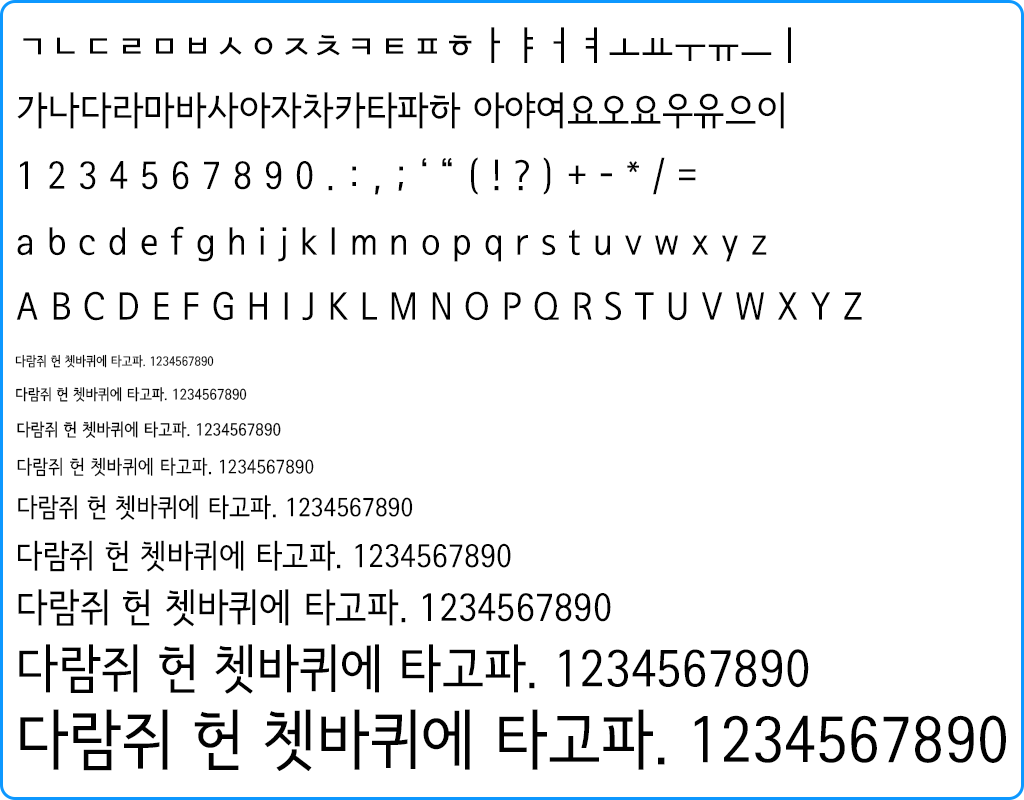 자음모음