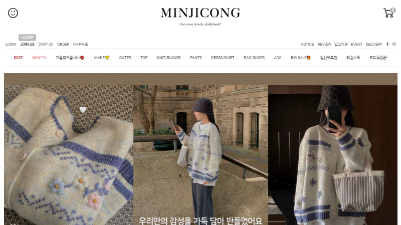 임부복 쇼핑몰 예쁜곳 - 민지콩