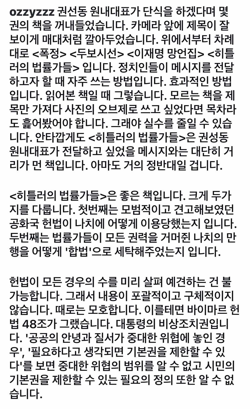 허지웅 sns 전문 1