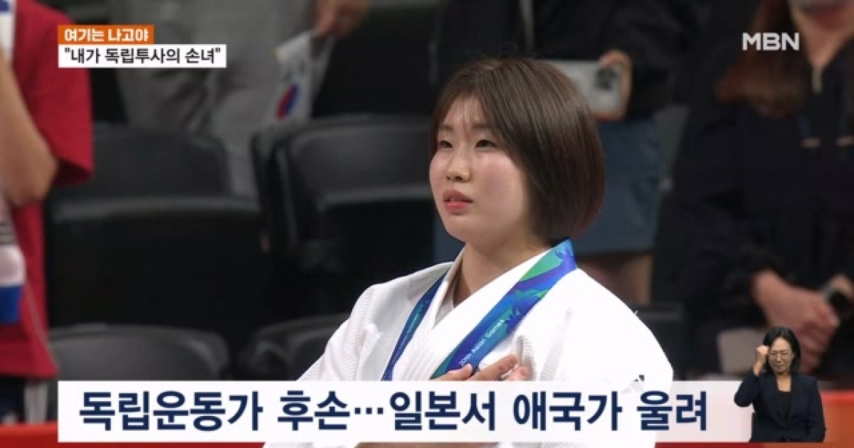 허미미 금메달