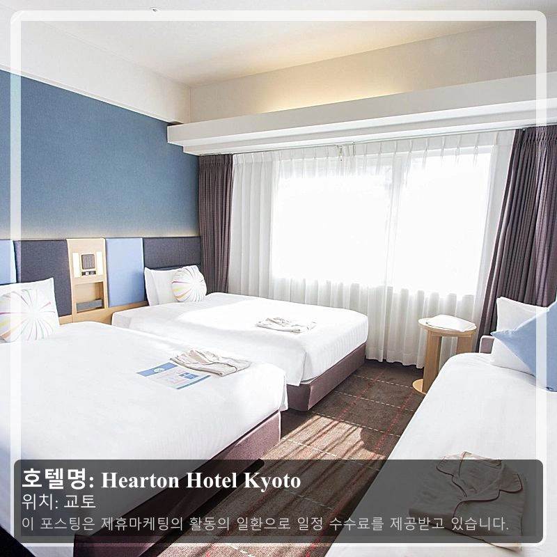 Hearton Hotel Kyoto_1