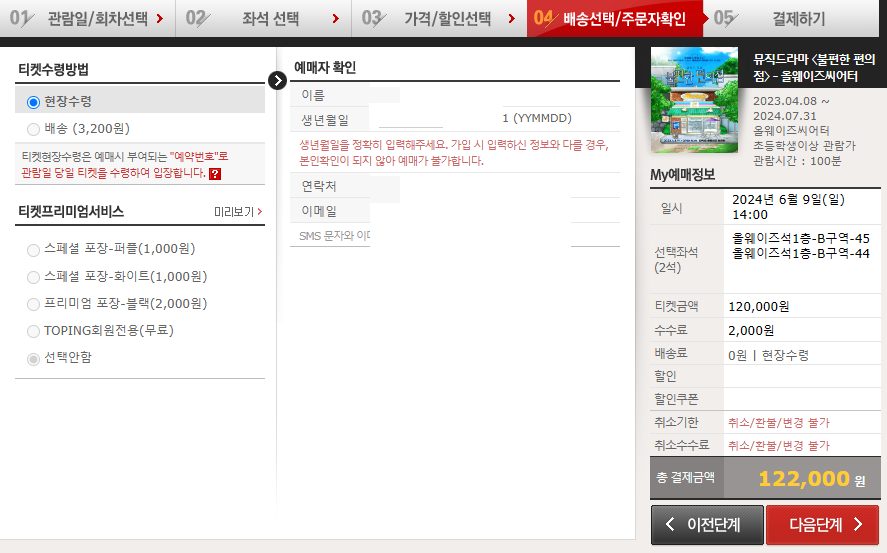 누가 이 사람을 모르시나요 성남 출연진 캐스팅, 기본 정보, 원곡
