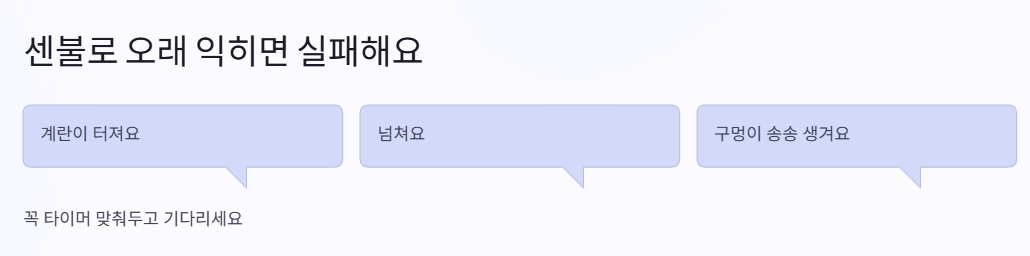 센 불 실패