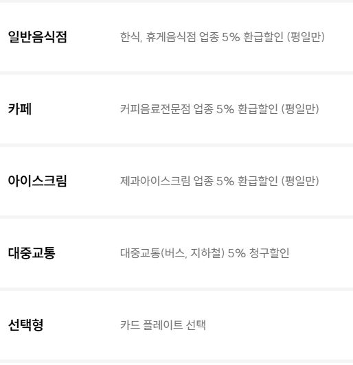 KB국민카드 총무 체크카드